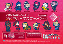 Fate/EXTELLA LINK おなまえぴたんコ ラバーマスコット B-box